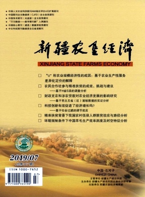 新疆农垦经济