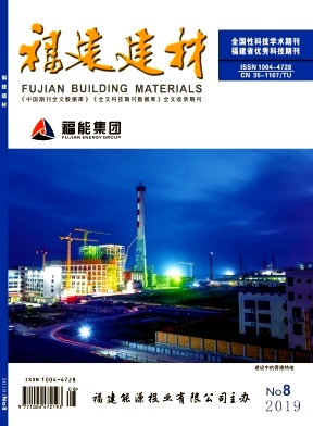 福建建材