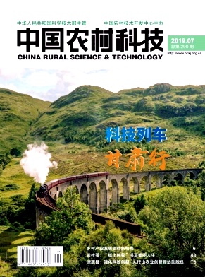 中国农村科技