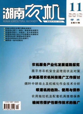 湖南农机