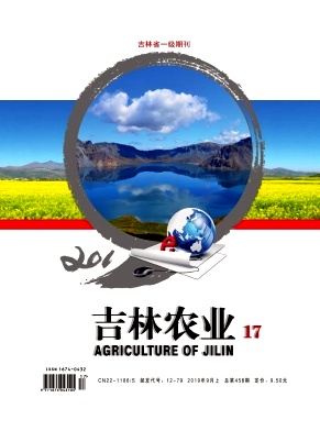 吉林农业