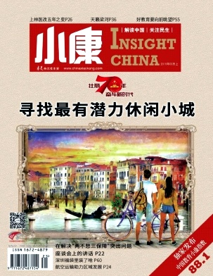 小康
