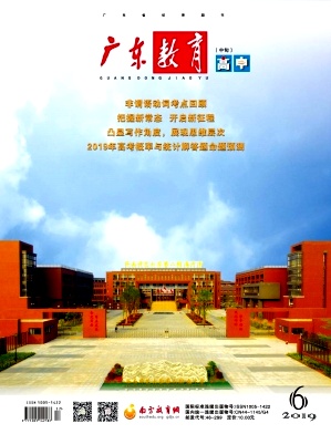 广东教育