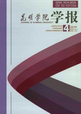 昆明学院学报
