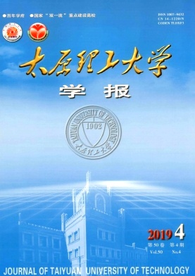 太原大学学报