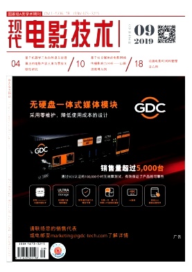 现代电影技术