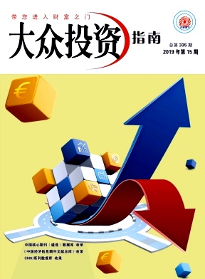 大众投资指南