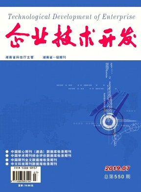 企业技术开发