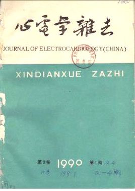 心电学