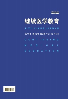 继续医学教育