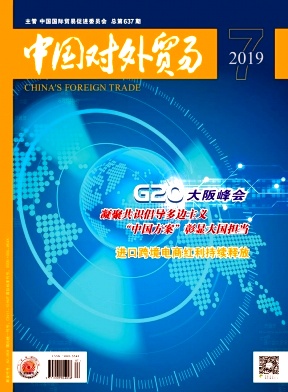 中国对外贸易