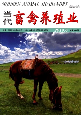 当代畜禽养殖业