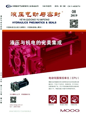 液压气动与密封