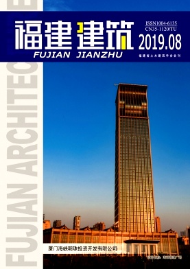 福建建筑