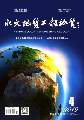 水文地质工程地质