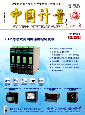 中国计量