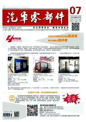 汽车零部件
