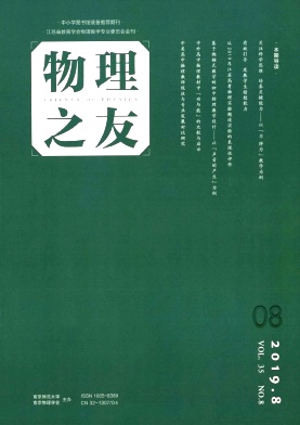 物理之友