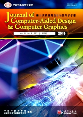 计算机辅助设计与图形学学报