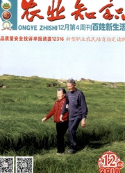 农业知识
