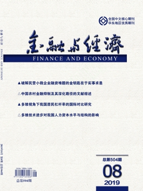 金融与经济