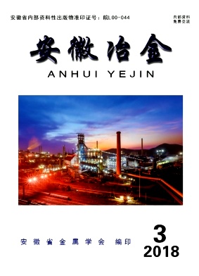 安徽冶金