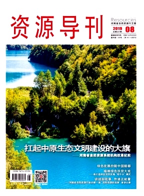 资源导刊