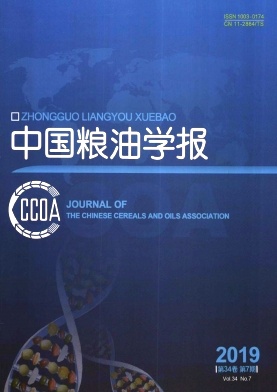 中国粮油学报