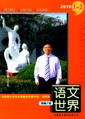 语文世界