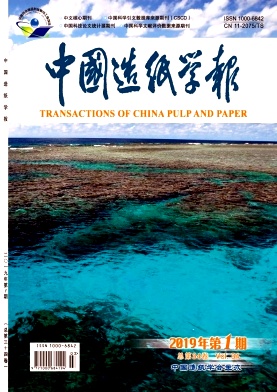 中国造纸学报