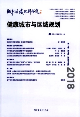 城市与区域规划研究