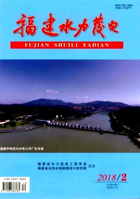福建水力发电