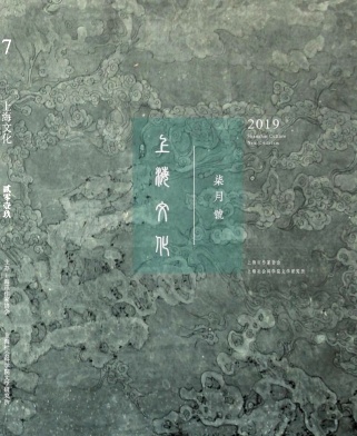 上海文化