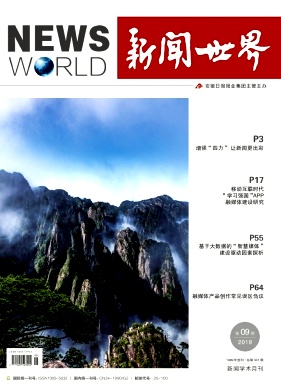 新闻世界