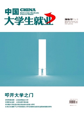 中国大学生就业