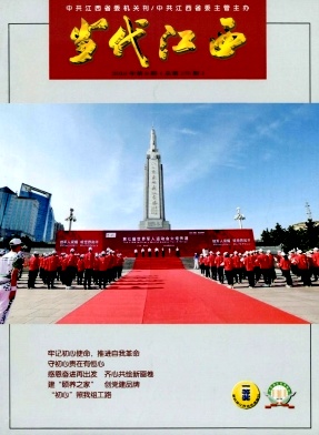 当代江西
