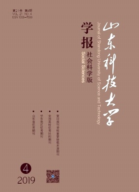 山东科技大学学报