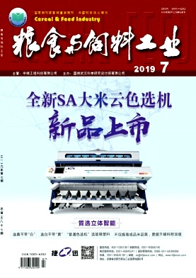 粮食与饲料工业