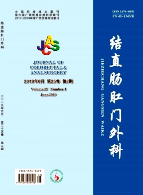 结直肠肛门外科