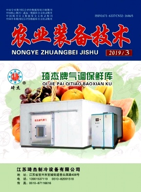 农业装备技术