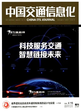 中国交通信息化