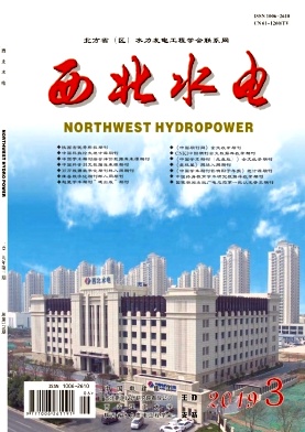 西北水电