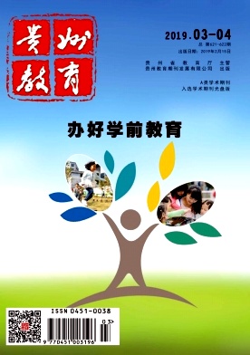 贵州教育
