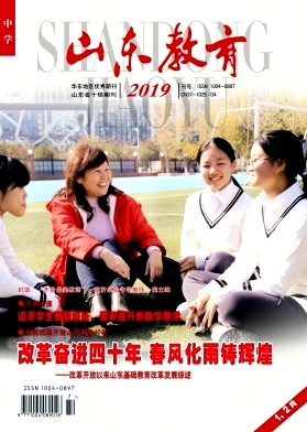 山东教育