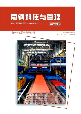 南钢科技与管理