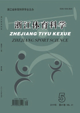 浙江体育科学