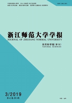 浙江师范大学学报