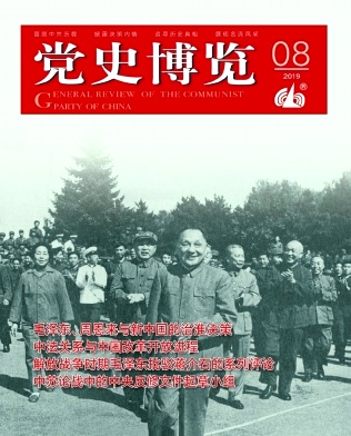 党史博览