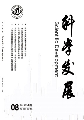 科学发展