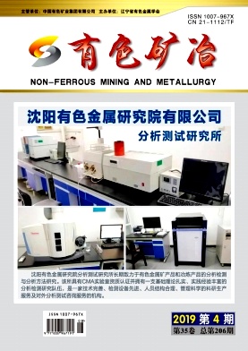 有色矿冶